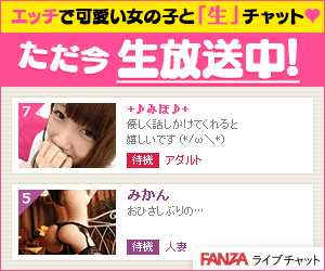 【FANZA人妻ライブチャット】