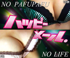 サクラ無し本物の出会いを探そう！【ハッピーメール】