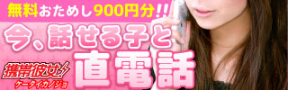 出会いたいなら絶対TV電話。TV電話/メール/チャット何でもOK!【携帯彼女】
