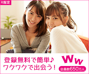 ワクワクメールは出会いを応援するコミュニティサイトです。【ワクワクメール】